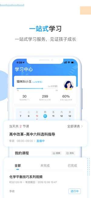 乐学高考app最新下载安装