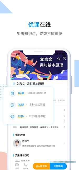 乐学高考app最新下载安装