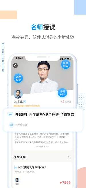 乐学高考app最新下载安装