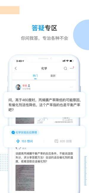 乐学高考app最新下载安装