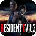 生化危机3重制版安卓版下载