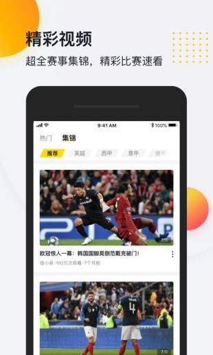 So米直播iOS版下载