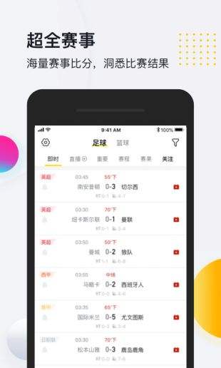 So米直播iOS版下载
