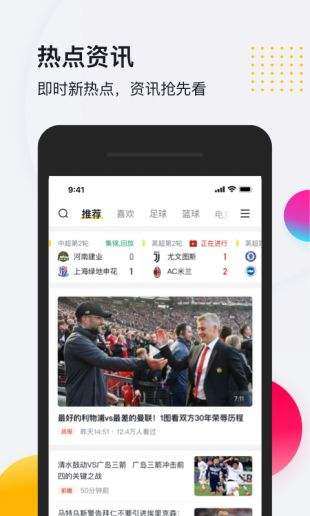 So米直播iOS版下载