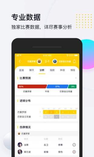 So米直播iOS版下载