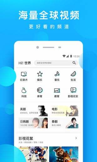 星辰高清影院app下载