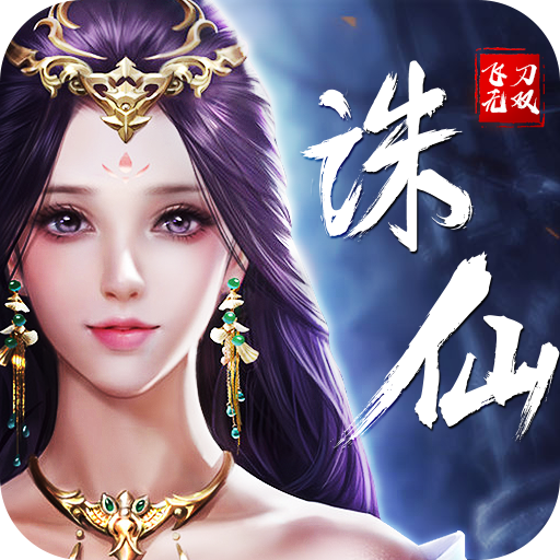 诛仙飞刀无双GM版