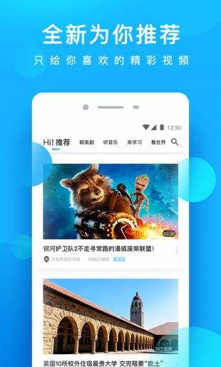 星辰高清影院app下载