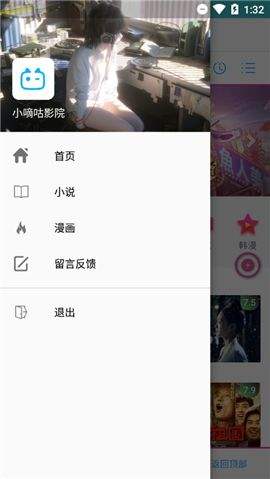 小嘀咕影视在线看电影