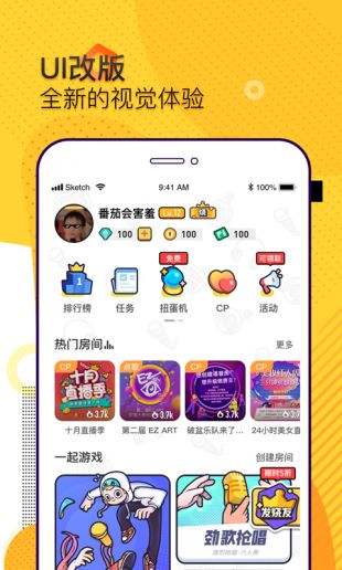 音遇app下载
