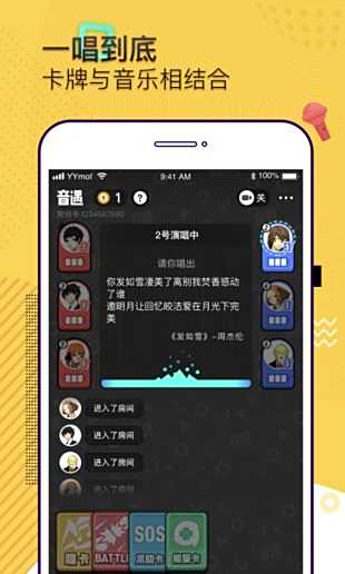 音遇app下载