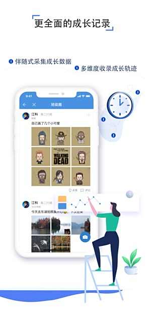 人人通空间官方版下载