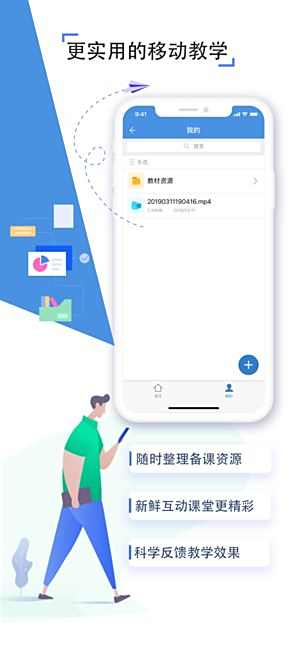 人人通空间官方版下载