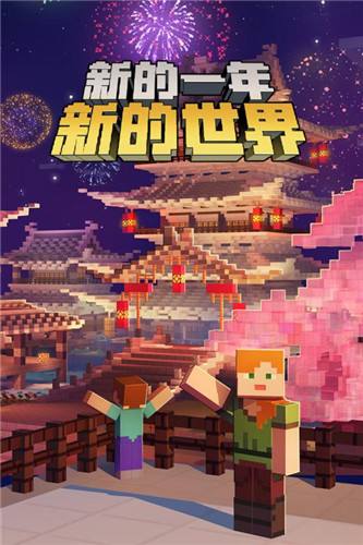 我的世界春节最新无限钻石版下载 我的世界春节无限钻石版下载 核弹头游戏 我的世界春节最新无限钻石版下载 我的世界春节无限钻石版下载 核弹头游戏