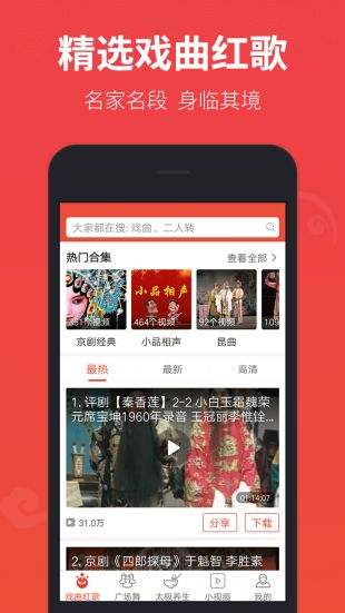 戏曲多多手机版下载