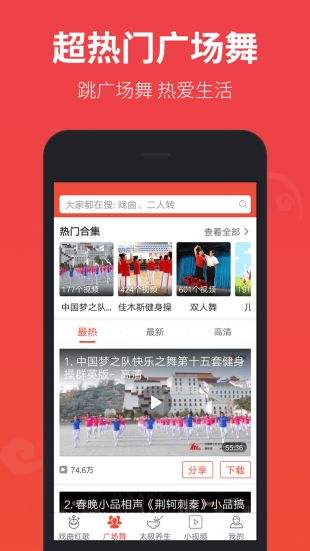 戏曲多多手机版下载