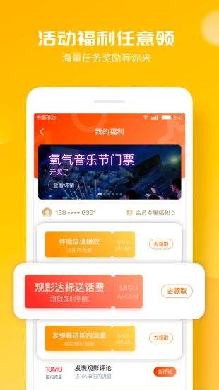 咪咕爱看app下载