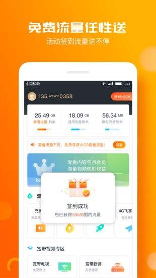 咪咕爱看app下载