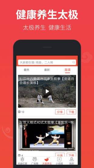 戏曲多多手机版下载