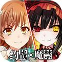 约战精灵再临变态版下载