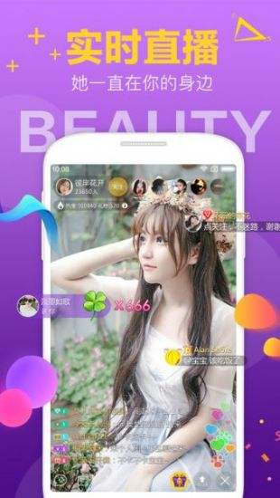 小蛮腰直播网页版