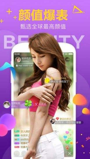 小蛮腰直播网页版