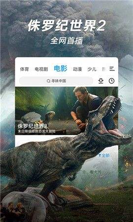 骑士影院app下载