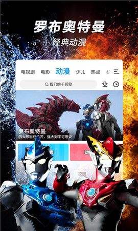 骑士影院app下载
