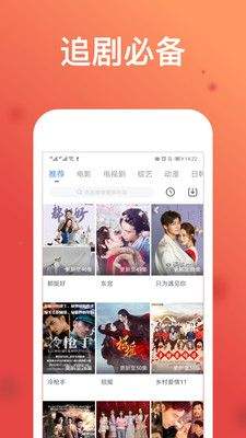 骑士影院app下载