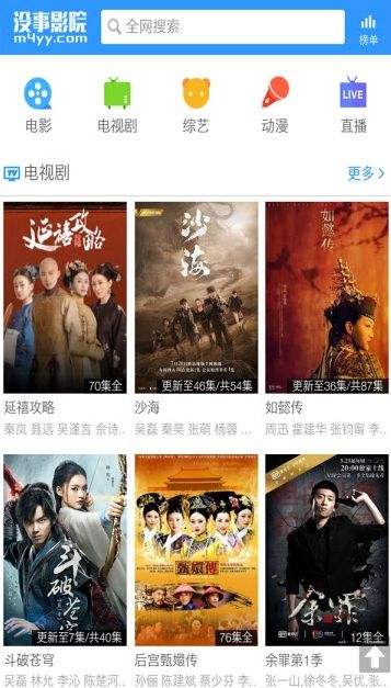 没事影院在线观看