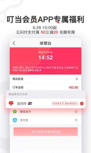叮当快药官网下载