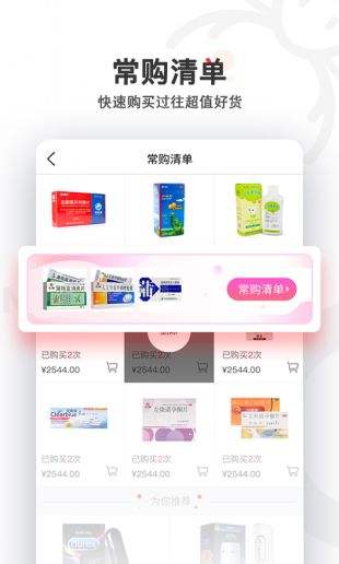 叮当快药官网下载