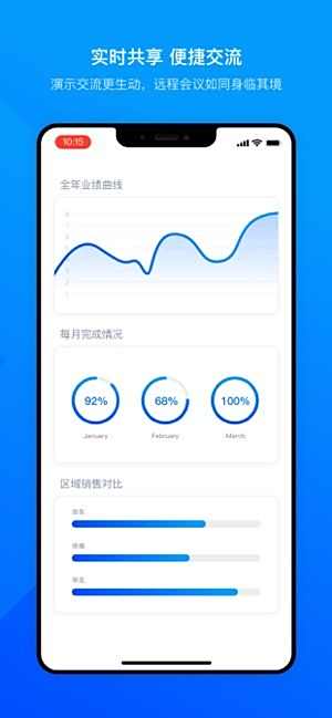腾讯会议高速下载