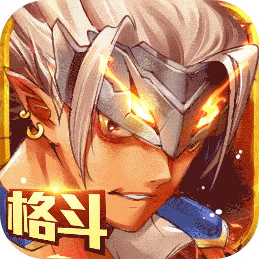 地下城异界格斗变态版下载