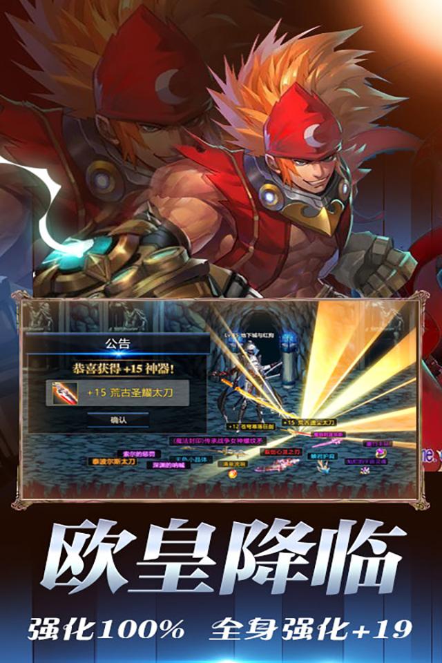 地下城异界格斗无限版