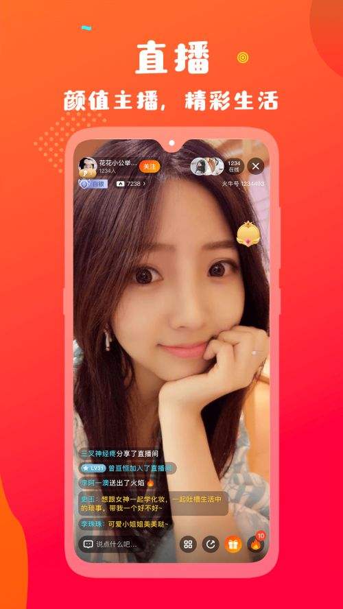 火牛视频官方下载