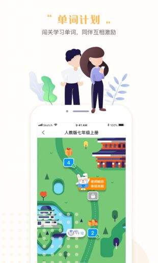 一起中学学生app下载