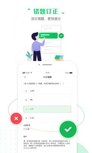 一起中学学生app下载
