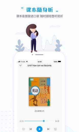 一起中学学生app下载