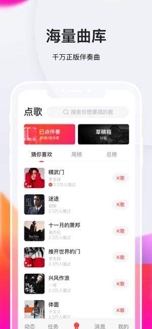 全民K歌极速版下载地址