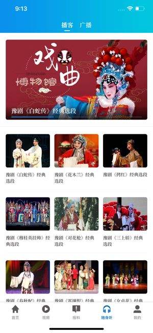 河南名校课堂直播课在线