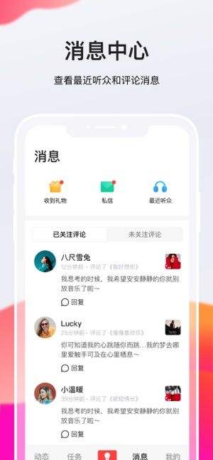 全民K歌极速版下载地址