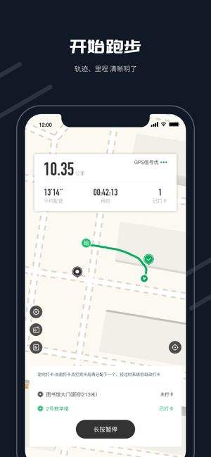 步道乐跑最新版app下载安装
