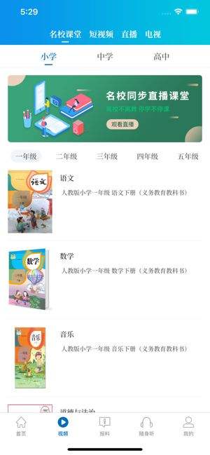 河南名校课堂直播课在线
