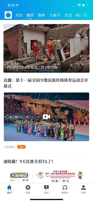河南名校课堂直播课在线