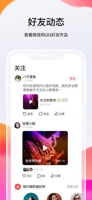 全民K歌极速版下载地址