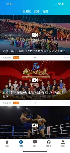 河南名校课堂直播课在线