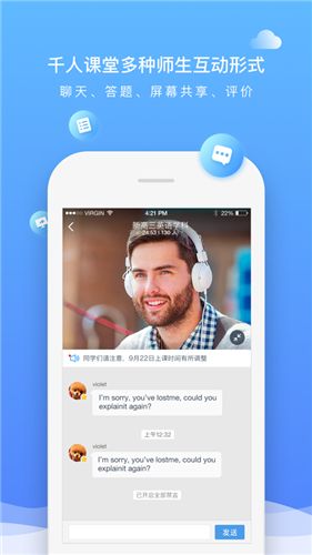 直播云课堂教育平台