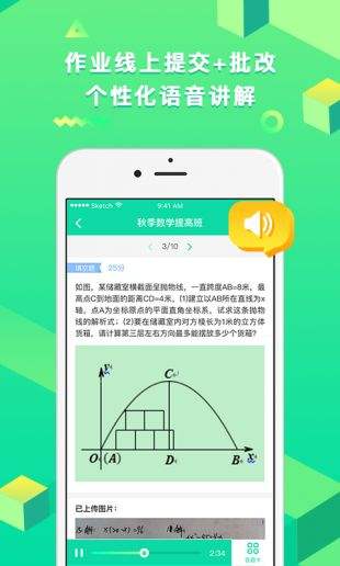 开课啦直播在线登录