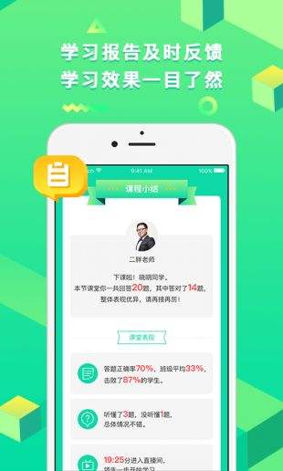 开课啦直播在线登录